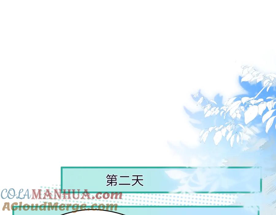 《影帝攻略手册》028 谢谢你…… 第37页
