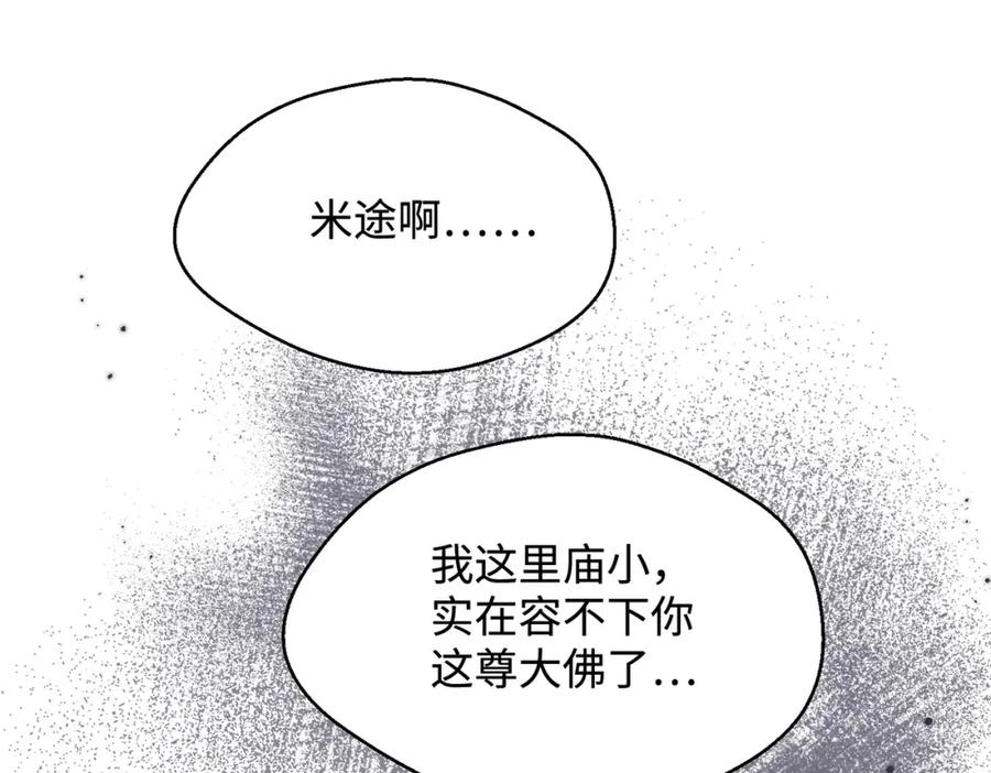《影帝攻略手册》028 谢谢你…… 第48页