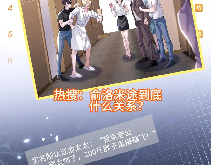 《影帝攻略手册》028 谢谢你…… 第7页