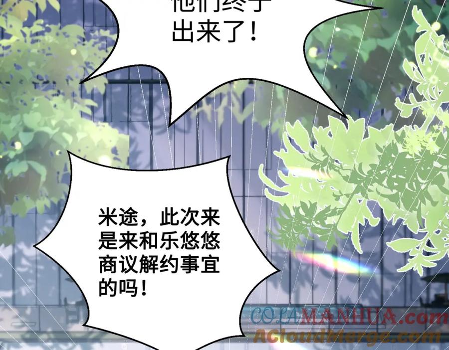 《影帝攻略手册》028 谢谢你…… 第65页