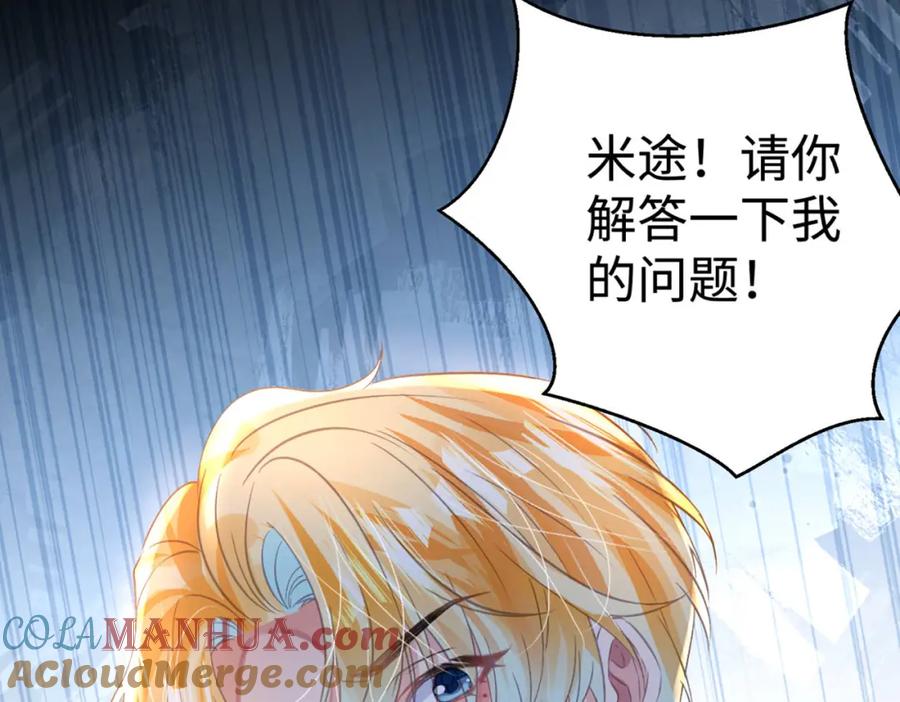 《影帝攻略手册》028 谢谢你…… 第73页