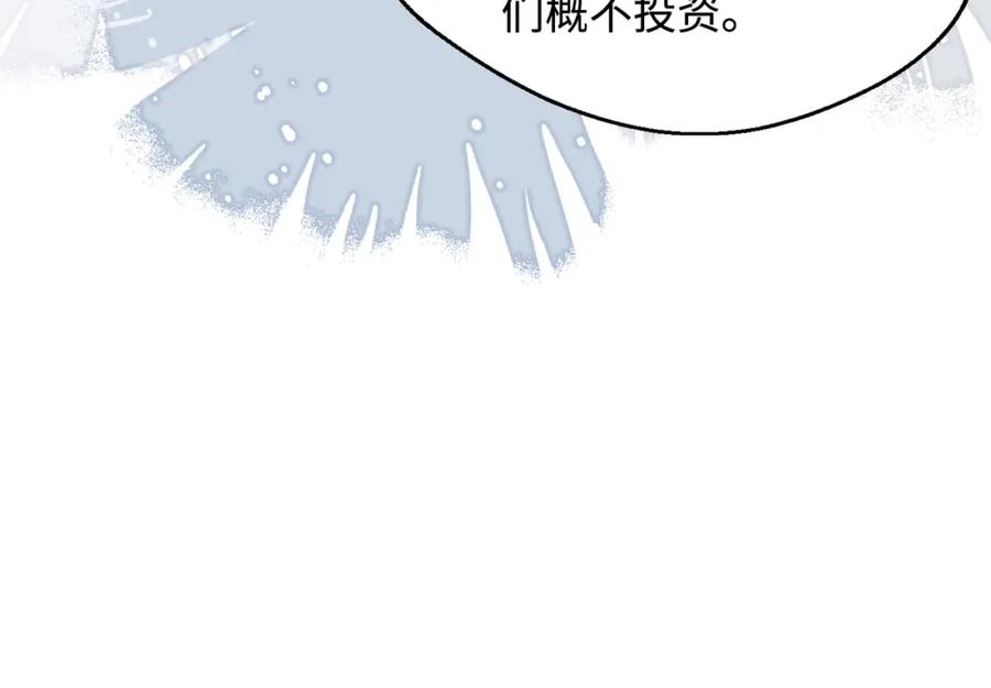 《影帝攻略手册》028 谢谢你…… 第47页