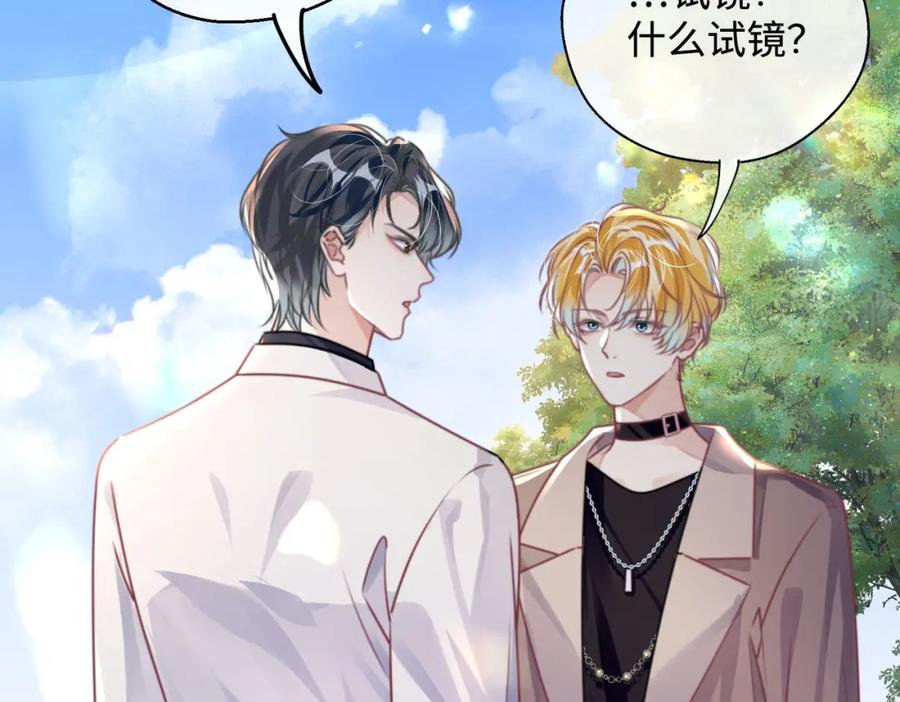 《影帝攻略手册》028 谢谢你…… 第103页