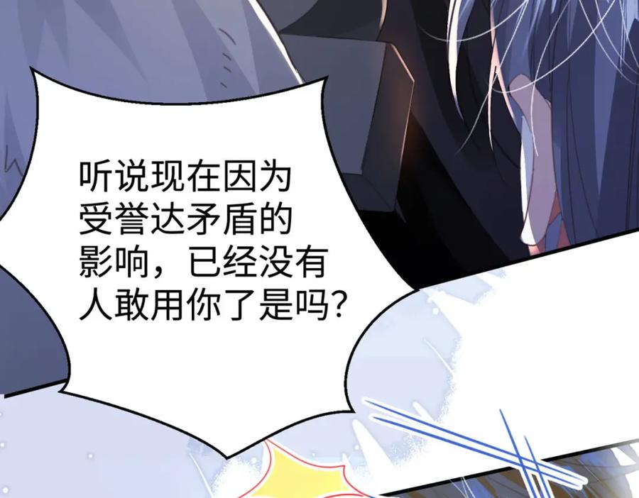 《影帝攻略手册》028 谢谢你…… 第75页