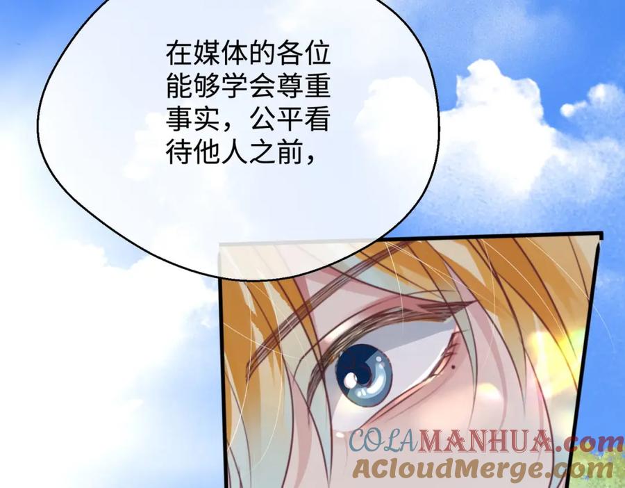 《影帝攻略手册》028 谢谢你…… 第129页