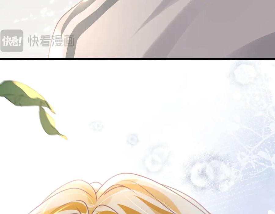 《影帝攻略手册》028 谢谢你…… 第144页
