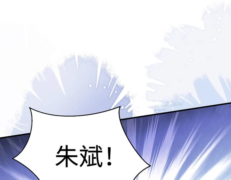 《影帝攻略手册》028 谢谢你…… 第70页