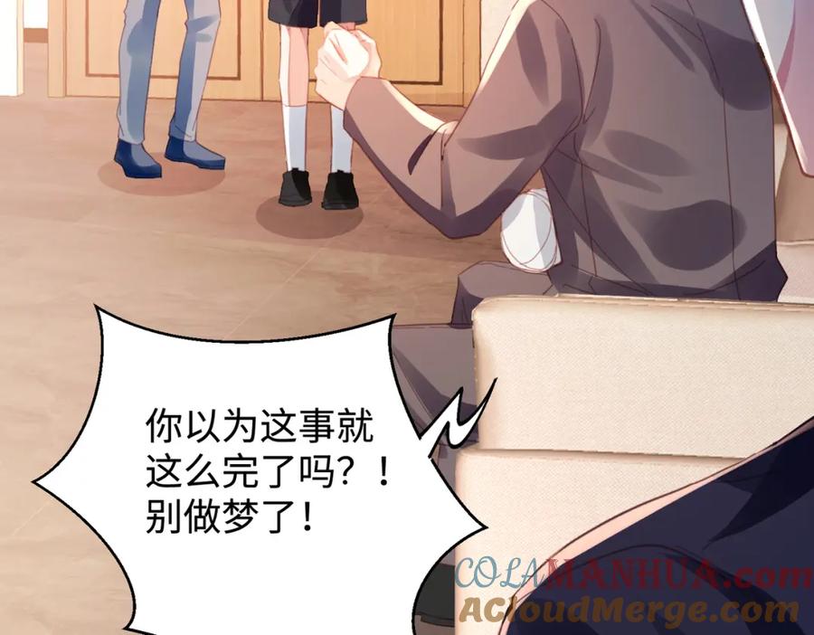 《影帝攻略手册》028 谢谢你…… 第33页