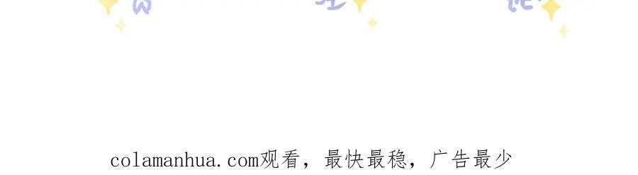 《影帝攻略手册》028 谢谢你…… 第152页