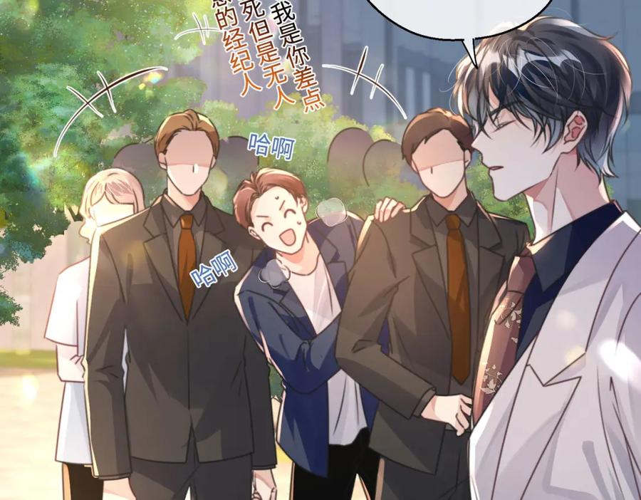 《影帝攻略手册》028 谢谢你…… 第126页