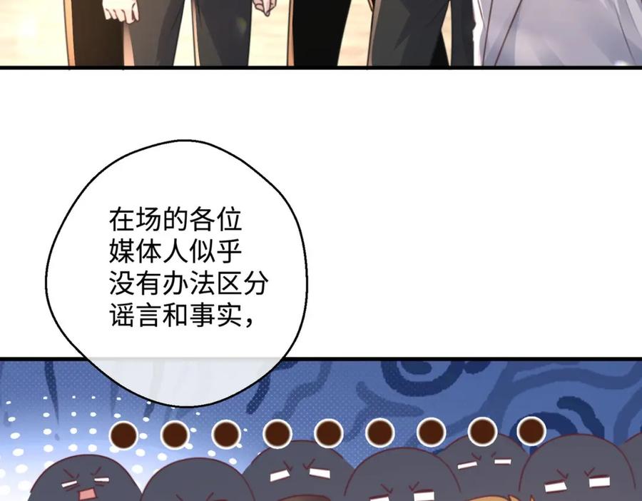 《影帝攻略手册》028 谢谢你…… 第127页