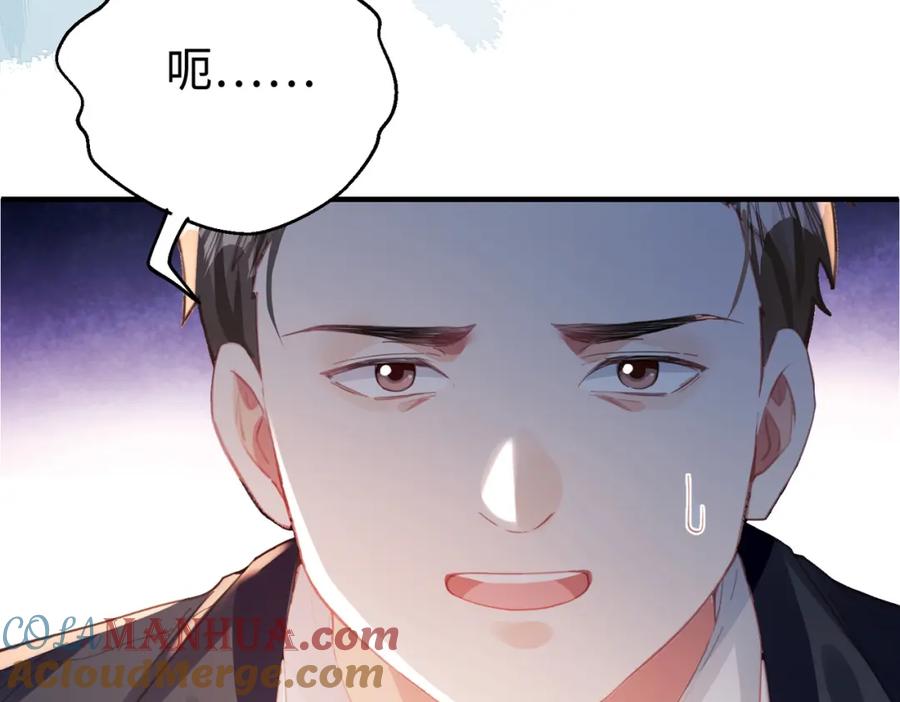 《影帝攻略手册》028 谢谢你…… 第41页