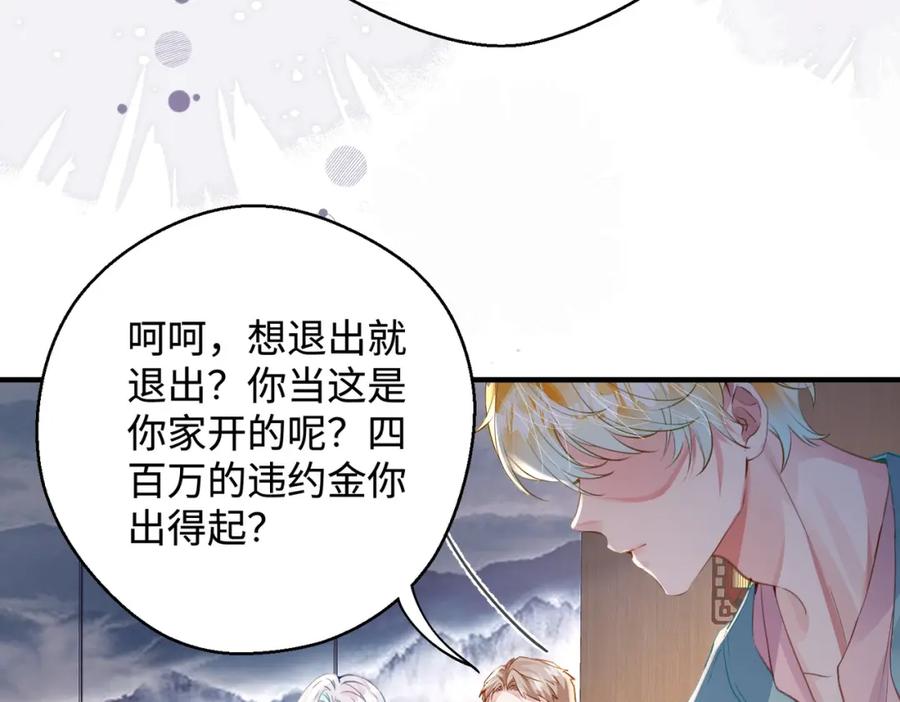 《影帝攻略手册》028 谢谢你…… 第22页