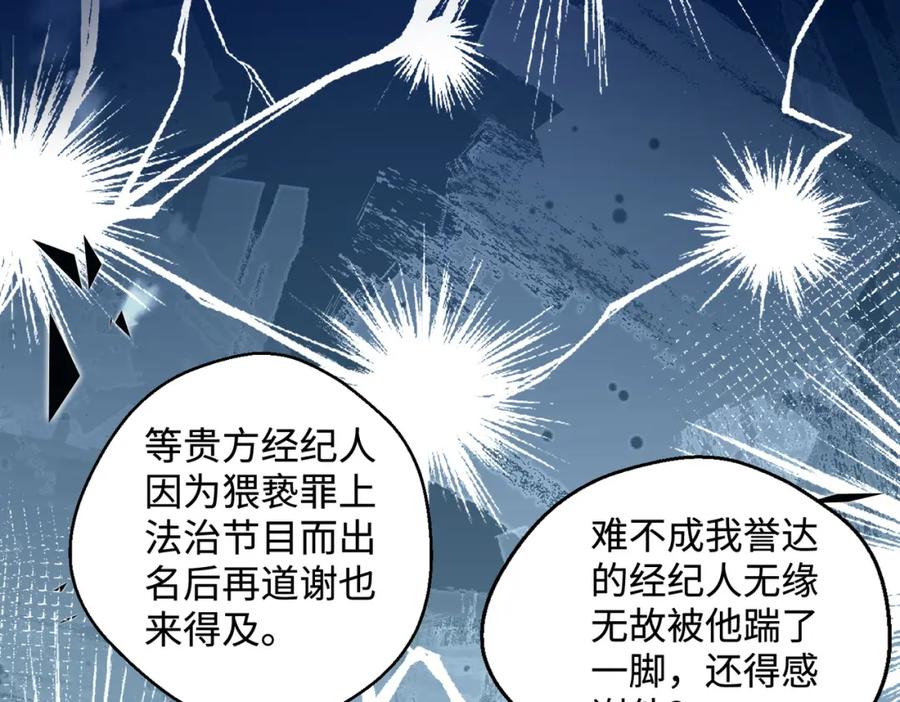 《影帝攻略手册》028 谢谢你…… 第18页