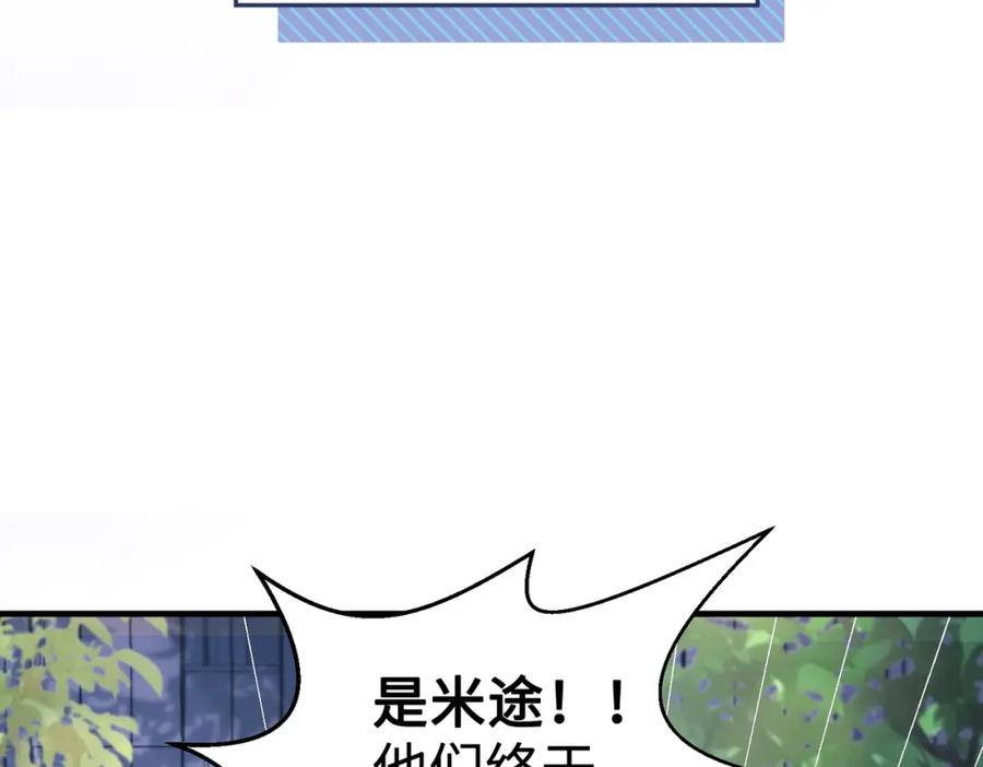 《影帝攻略手册》028 谢谢你…… 第64页