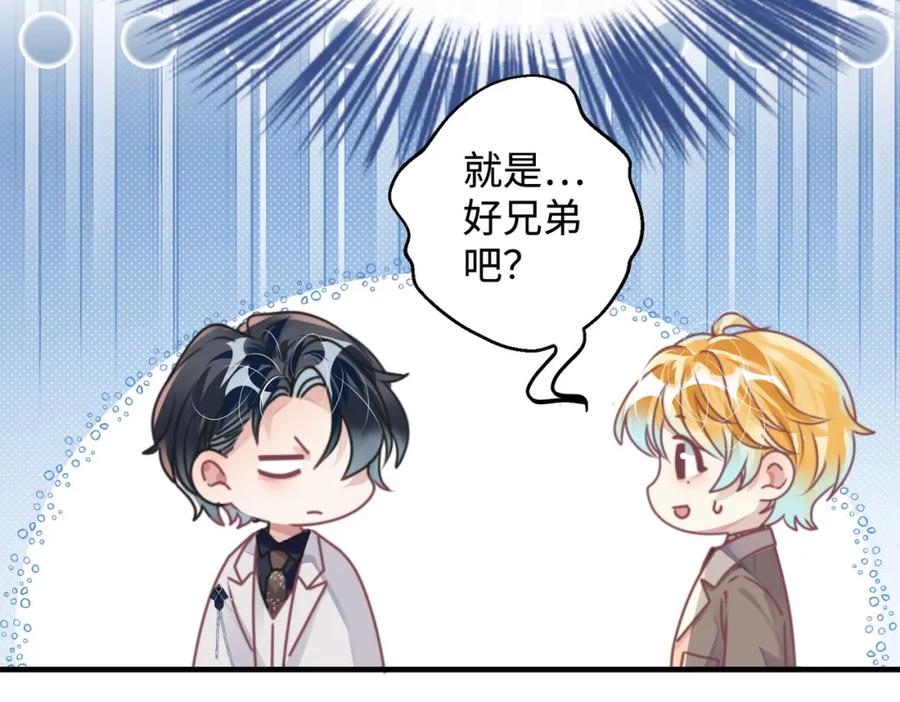 《影帝攻略手册》028 谢谢你…… 第122页
