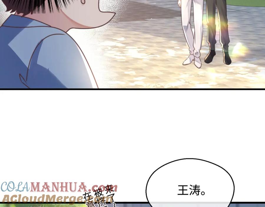 《影帝攻略手册》028 谢谢你…… 第125页