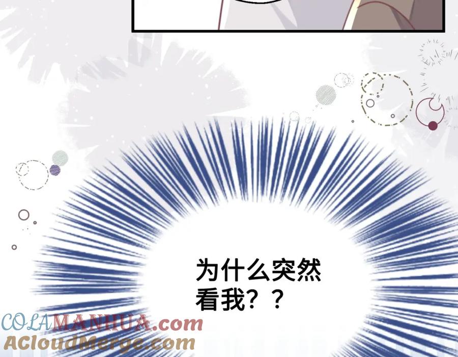 《影帝攻略手册》028 谢谢你…… 第121页
