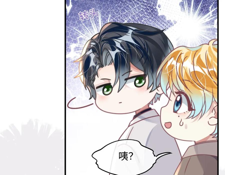 《影帝攻略手册》028 谢谢你…… 第120页