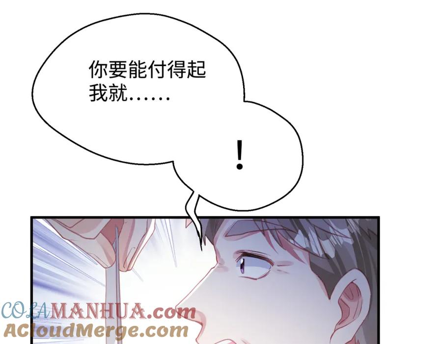 《影帝攻略手册》028 谢谢你…… 第25页
