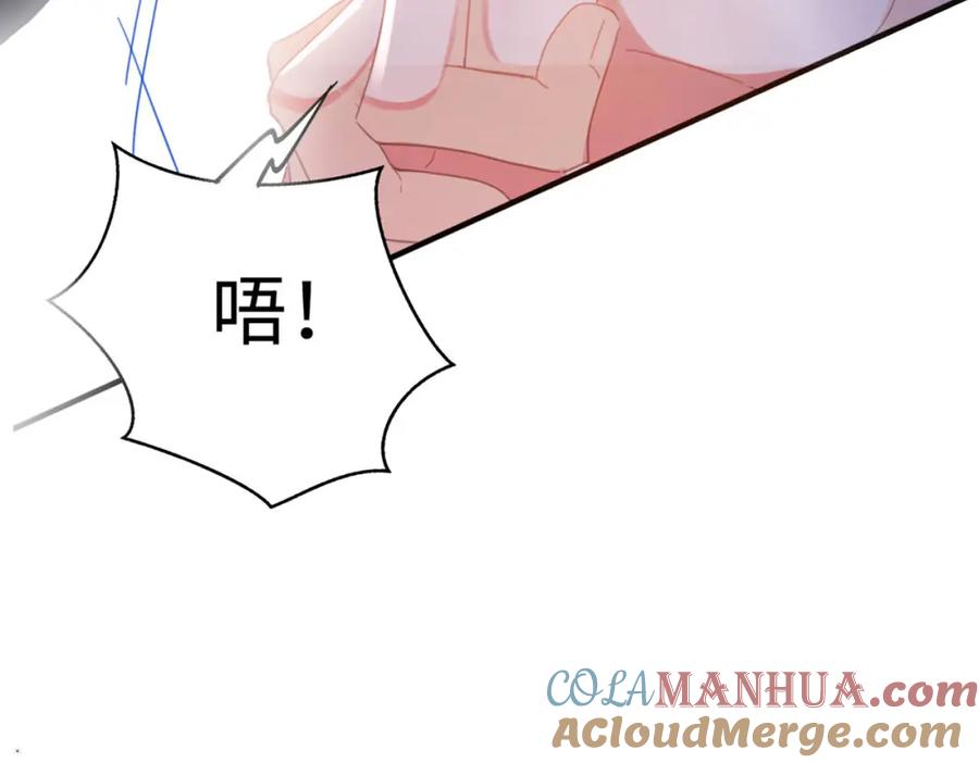 《影帝攻略手册》028 谢谢你…… 第77页