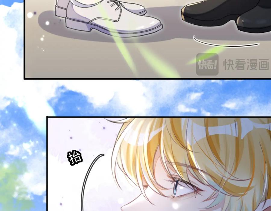 《影帝攻略手册》028 谢谢你…… 第95页