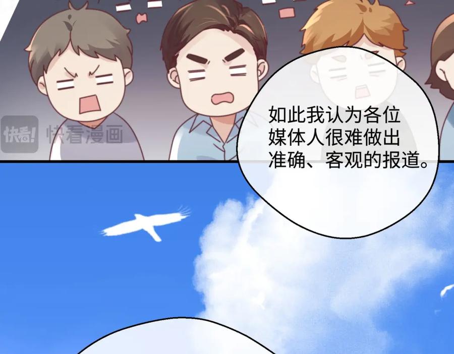 《影帝攻略手册》028 谢谢你…… 第128页