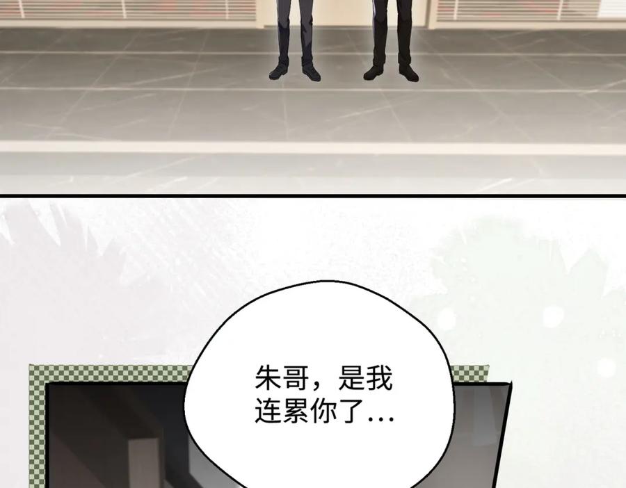 《影帝攻略手册》028 谢谢你…… 第50页