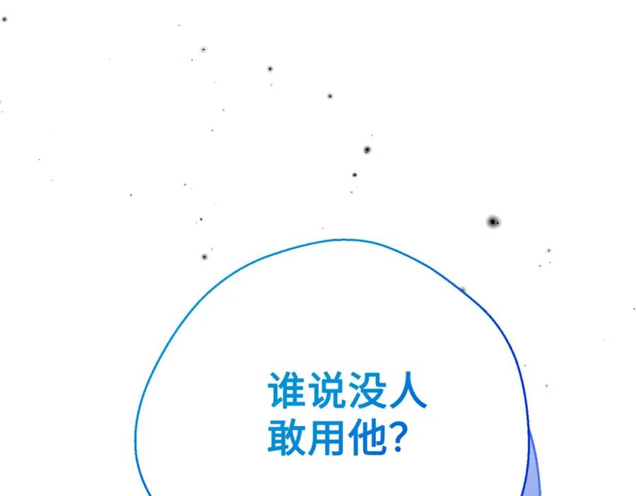 《影帝攻略手册》028 谢谢你…… 第78页