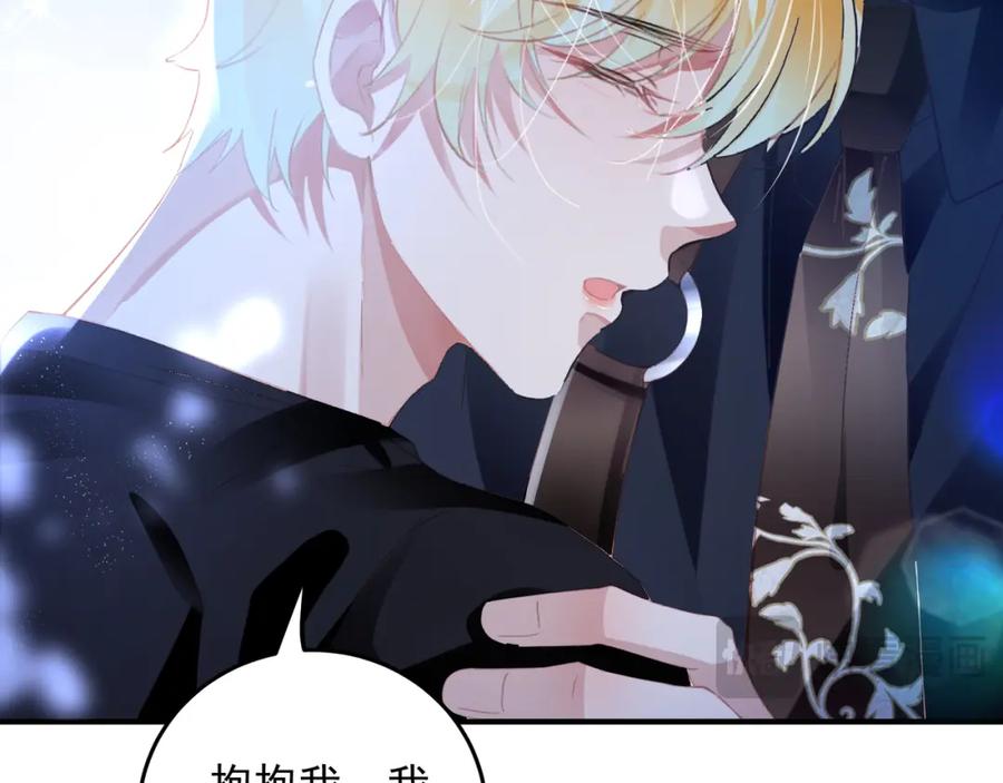 《影帝攻略手册》029 有你在，我有信心 第99页