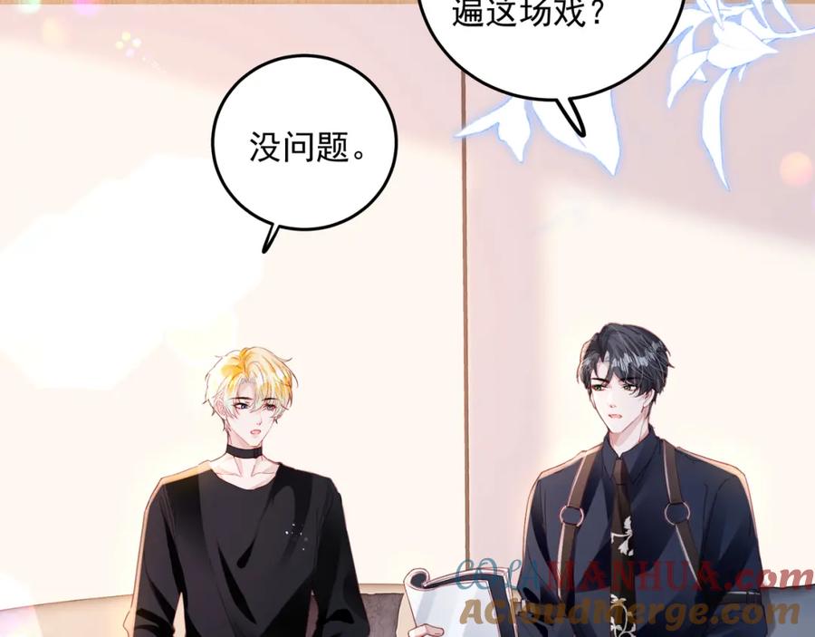 《影帝攻略手册》029 有你在，我有信心 第93页