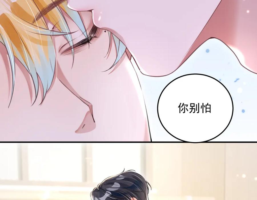 《影帝攻略手册》029 有你在，我有信心 第107页