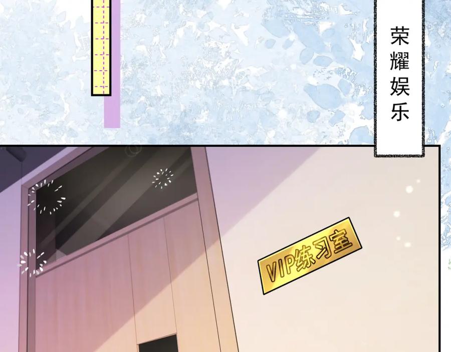 《影帝攻略手册》029 有你在，我有信心 第63页