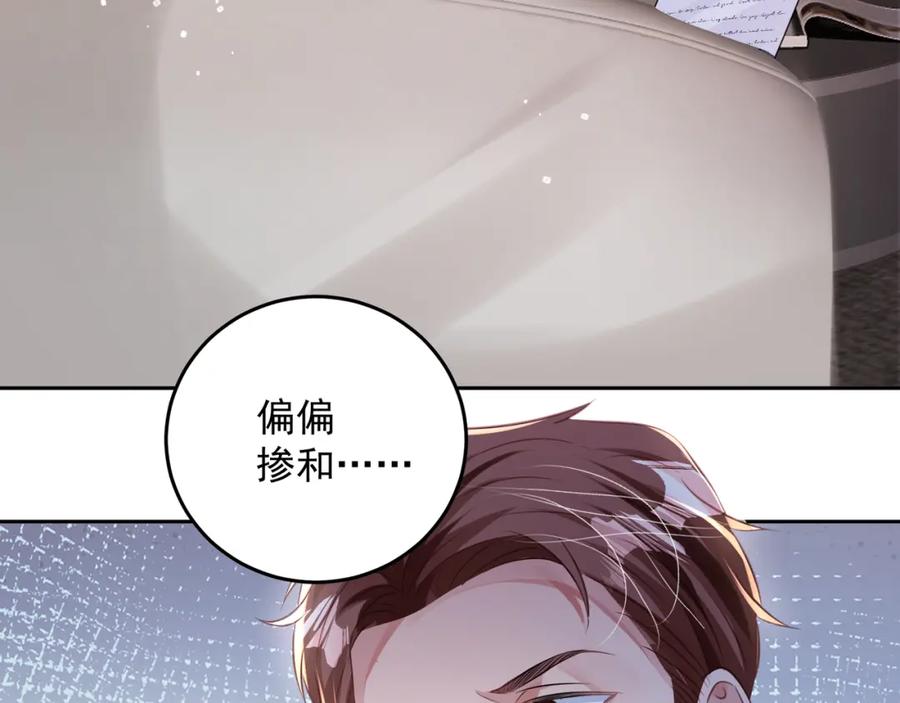 《影帝攻略手册》029 有你在，我有信心 第79页