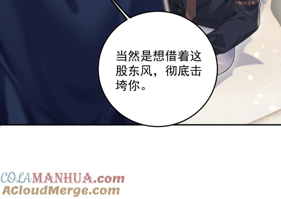 《影帝攻略手册》029 有你在，我有信心 第69页