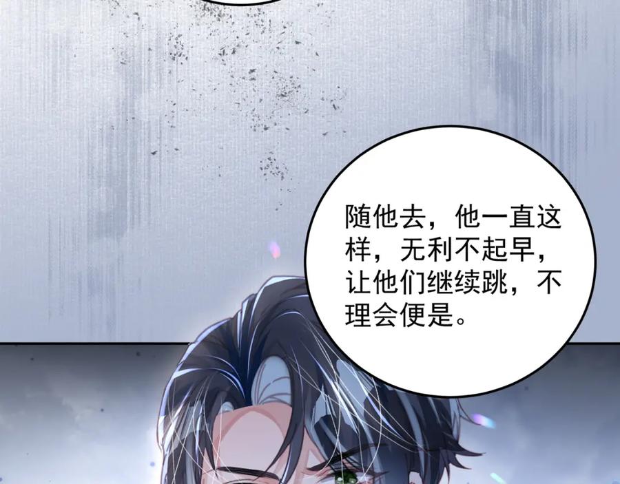 《影帝攻略手册》029 有你在，我有信心 第75页
