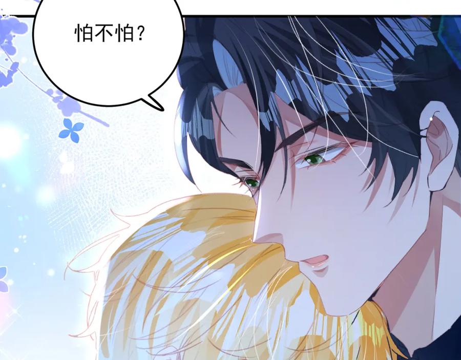 《影帝攻略手册》029 有你在，我有信心 第98页