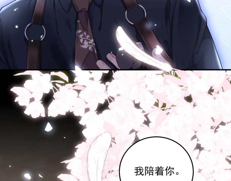 《影帝攻略手册》029 有你在，我有信心 第110页