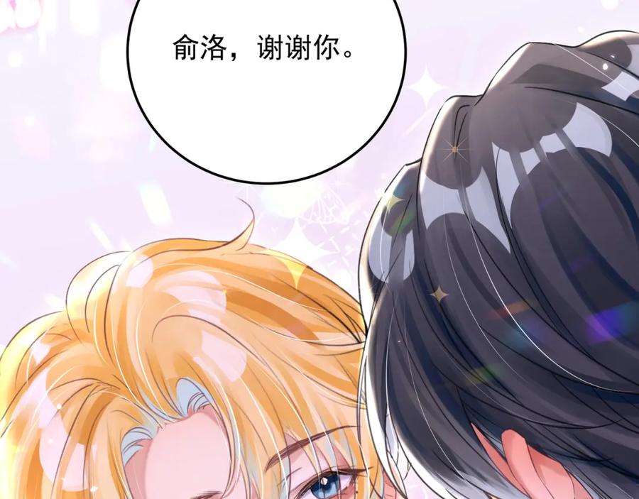 《影帝攻略手册》029 有你在，我有信心 第118页