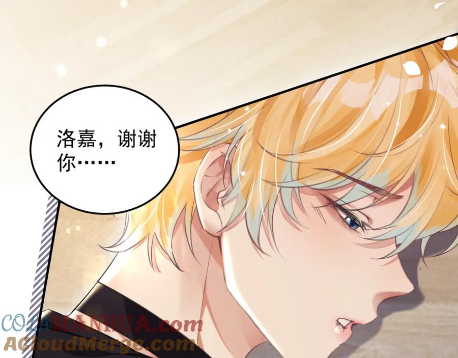 《影帝攻略手册》029 有你在，我有信心 第113页