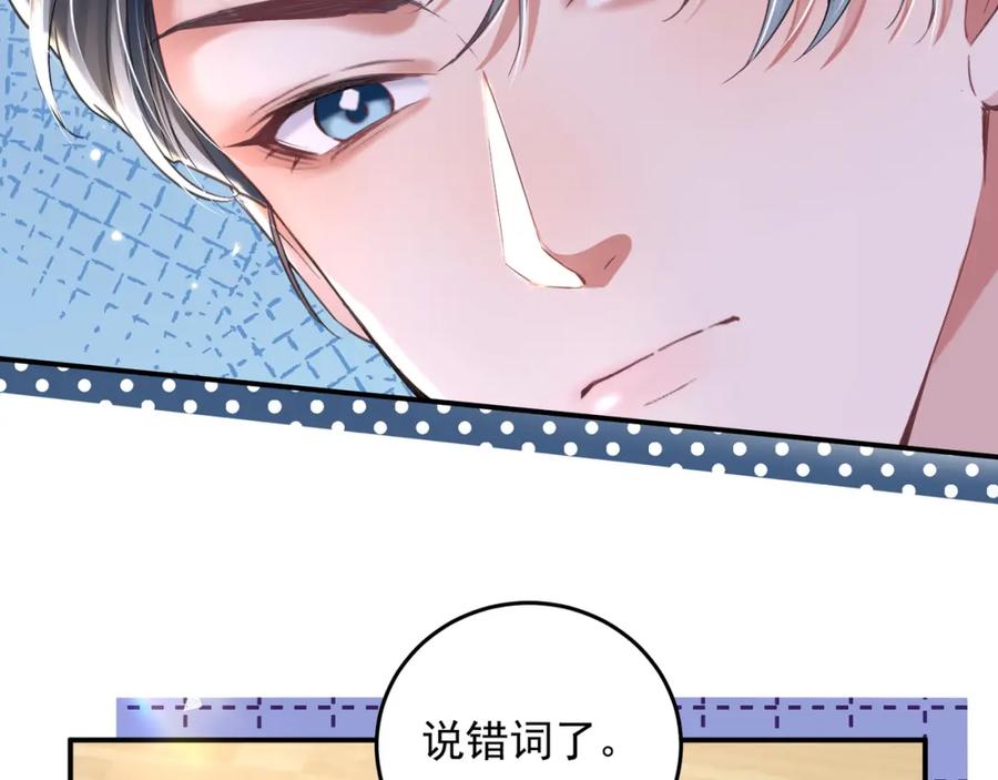《影帝攻略手册》029 有你在，我有信心 第115页