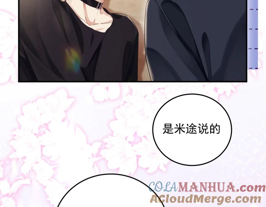 《影帝攻略手册》029 有你在，我有信心 第117页