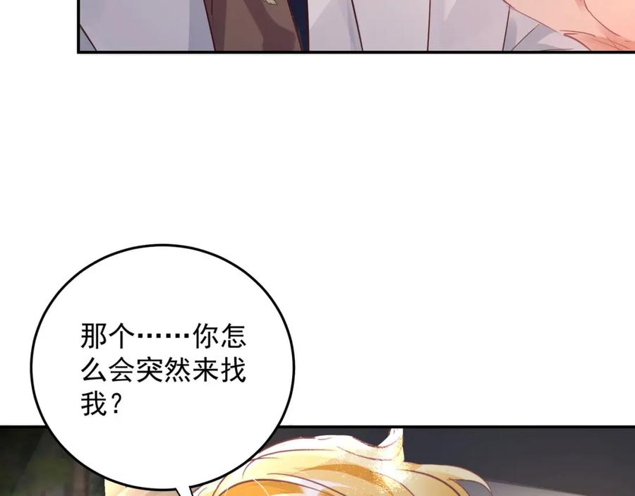 《影帝攻略手册》029 有你在，我有信心 第12页