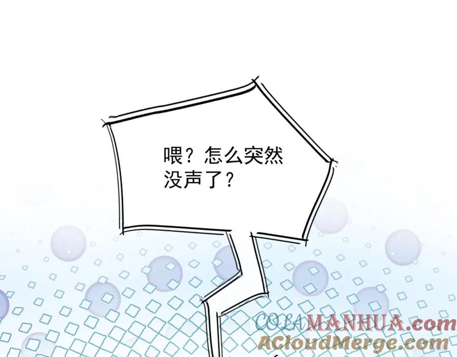 《影帝攻略手册》029 有你在，我有信心 第45页