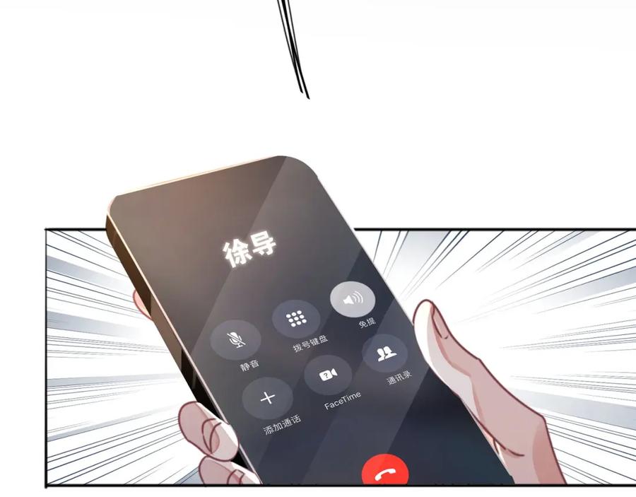 《影帝攻略手册》029 有你在，我有信心 第51页