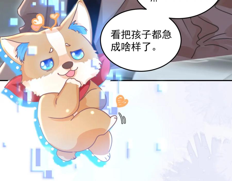 《影帝攻略手册》029 有你在，我有信心 第58页