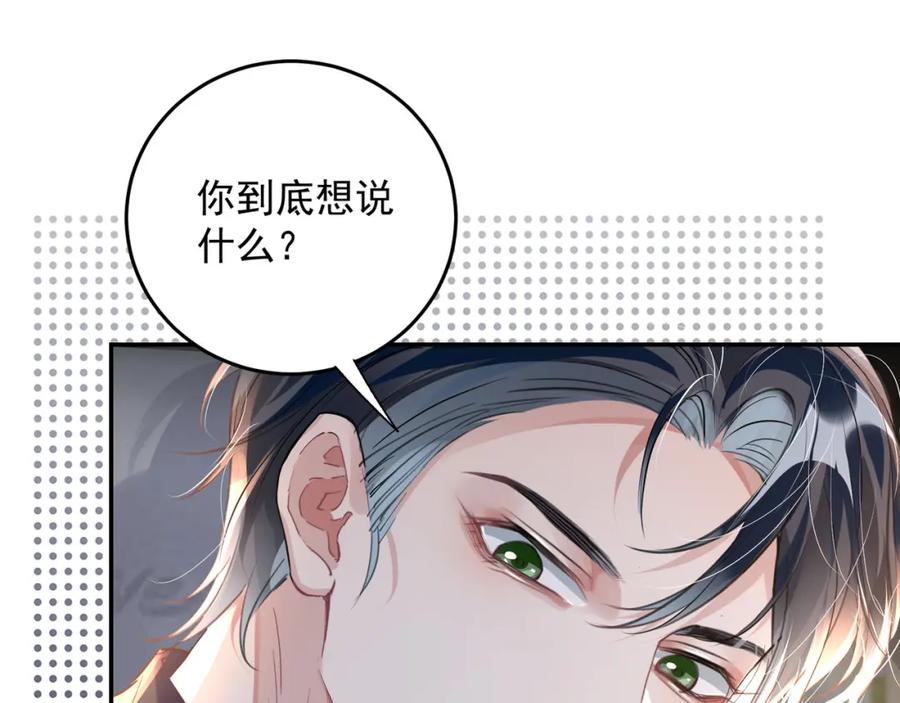 《影帝攻略手册》029 有你在，我有信心 第10页