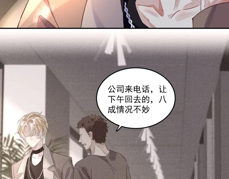 《影帝攻略手册》029 有你在，我有信心 第14页