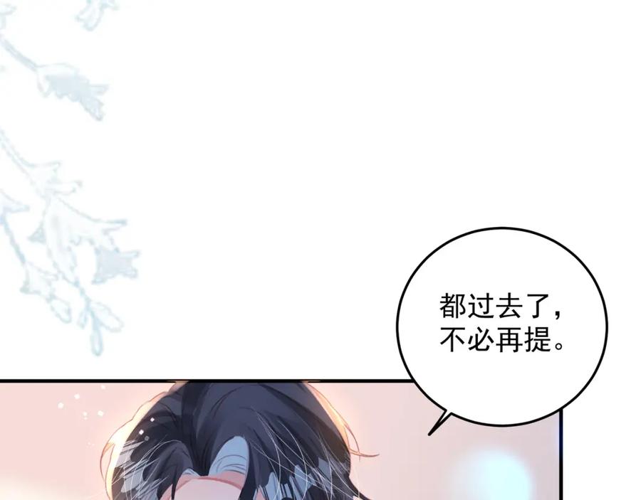 《影帝攻略手册》029 有你在，我有信心 第90页