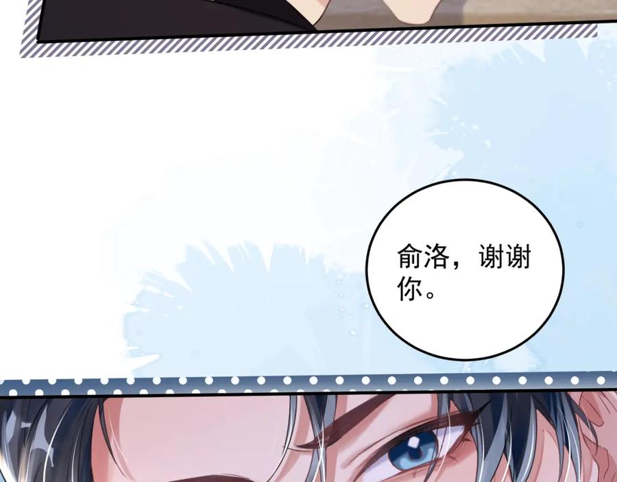 《影帝攻略手册》029 有你在，我有信心 第114页